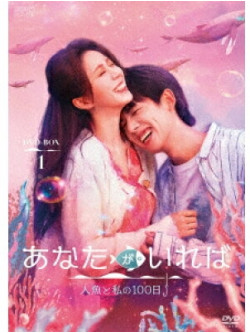 Fish Knows You (5 Dvd) [Edizione: Giappone]