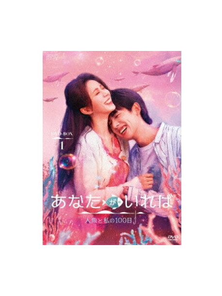 Fish Knows You (5 Dvd) [Edizione: Giappone]