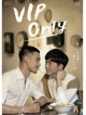 Vip Only (2 Dvd) [Edizione: Giappone]