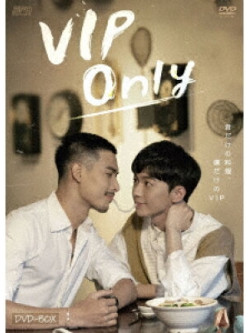 Vip Only (2 Dvd) [Edizione: Giappone]