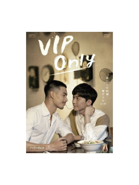 Vip Only (2 Dvd) [Edizione: Giappone]