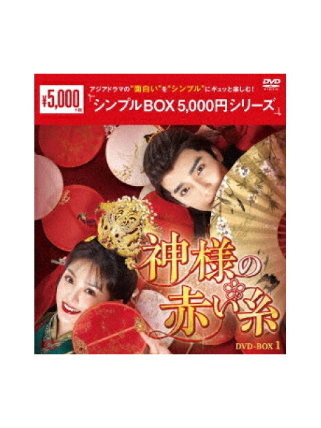 Ms. Cupid In Love (6 Dvd) [Edizione: Giappone]