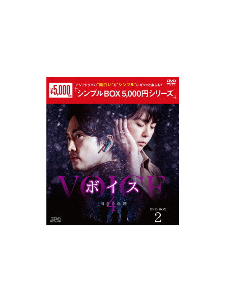 Voice4 (8 Dvd) [Edizione: Giappone]