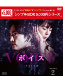 Voice4 (8 Dvd) [Edizione: Giappone]