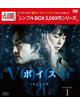 Voice4 (8 Dvd) [Edizione: Giappone]