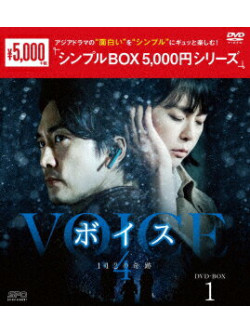 Voice4 (8 Dvd) [Edizione: Giappone]