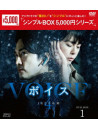 Voice4 (8 Dvd) [Edizione: Giappone]