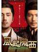 The Wind Blows From Longxi (6 Dvd) [Edizione: Giappone]
