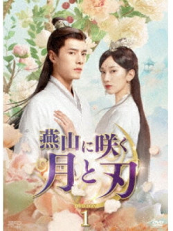 Fang Yi Lun - Love Forever Young [Edizione: Giappone]