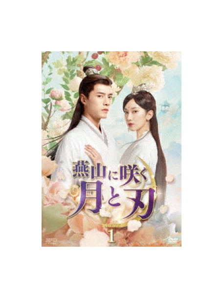 Fang Yi Lun - Love Forever Young [Edizione: Giappone]