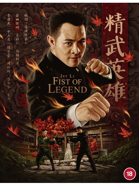 Fist Of Legend [Edizione: Regno Unito]