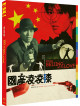 From Beijing With Love Limited Edition [Edizione: Regno Unito]