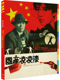 From Beijing With Love Limited Edition [Edizione: Regno Unito]