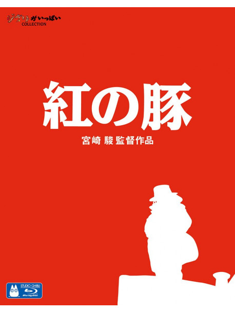 Miyazaki, Hayao - Porco Rosso [Edizione: Giappone]