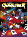 Ginguiser The Complete Series (Eps. 01-26) (4 Dvd)