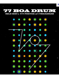 Boredoms - 77 Boa Drum