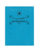 Encyclopedia Asthmaticavol. 2