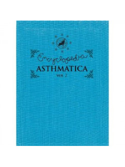 Encyclopedia Asthmaticavol. 2