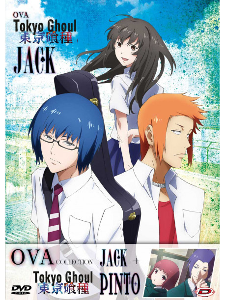 Tokyo Ghoul - Oav Collection (First Press)