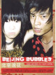 Beijing Bubbles - Beijing Bubbles (3 Blu-Ray)