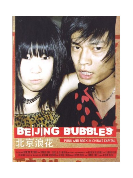 Beijing Bubbles - Beijing Bubbles (3 Blu-Ray)