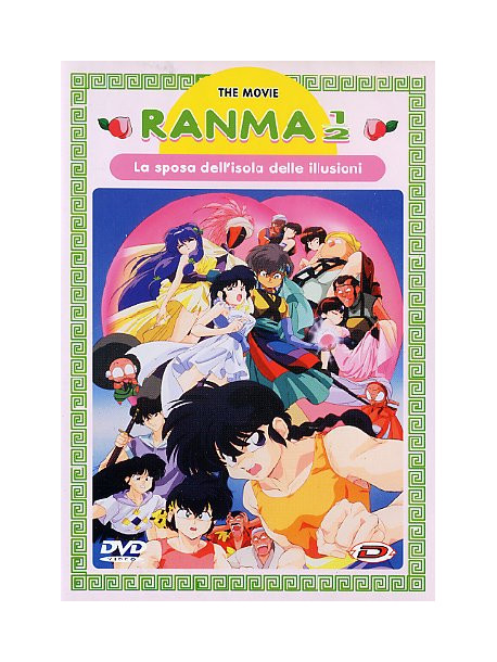 Ranma 1/2 The Movie - La Sposa Dell'Isola Delle Illusioni