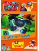 Timmy Time: Doctor Timmy [Edizione: Regno Unito]