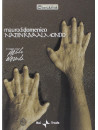 Mauro Di Domenico  - Nati In Riva Al Mondo, Viaggio Con Pablo Neruda (Dvd+Cd)