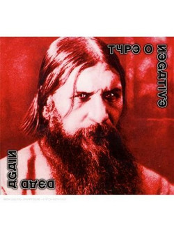 Type 0 Negative - Dead Again (2 Tbd)